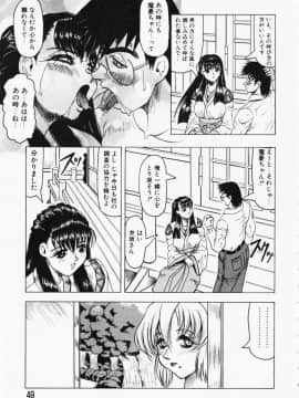 [じゃみんぐ] 鬼の杜 ～追憶～_049