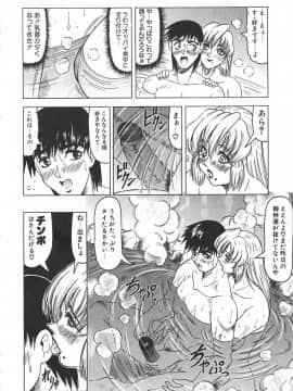 [じゃみんぐ] 鬼の杜 ～追憶～_052