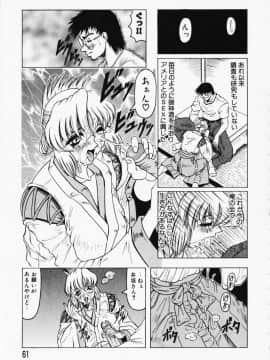 [じゃみんぐ] 鬼の杜 ～追憶～_061