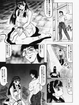 [じゃみんぐ] 鬼の杜 ～追憶～_063