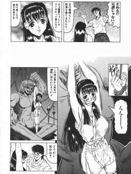 [じゃみんぐ] 鬼の杜 ～追憶～_064