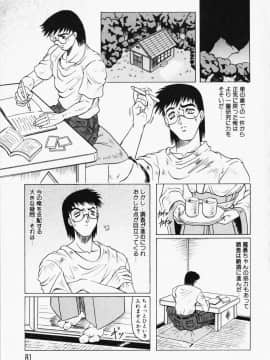 [じゃみんぐ] 鬼の杜 ～追憶～_081