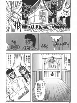 [じゃみんぐ] 鬼の杜 ～追憶～_086