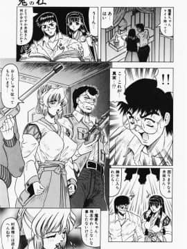 [じゃみんぐ] 鬼の杜 ～追憶～_087