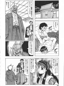 [じゃみんぐ] 鬼の杜 ～追憶～_088