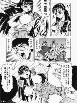 [じゃみんぐ] 鬼の杜 ～追憶～_089