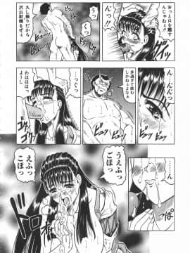 [じゃみんぐ] 鬼の杜 ～追憶～_092