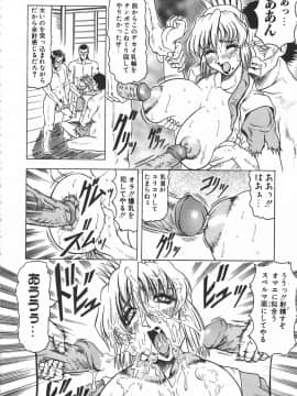 [じゃみんぐ] 鬼の杜 ～追憶～_094