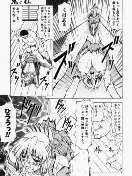 [じゃみんぐ] 鬼の杜 ～追憶～_095