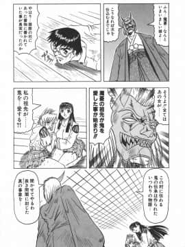 [じゃみんぐ] 鬼の杜 ～追憶～_100