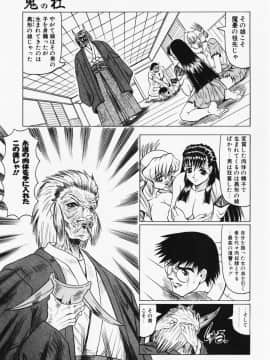 [じゃみんぐ] 鬼の杜 ～追憶～_103