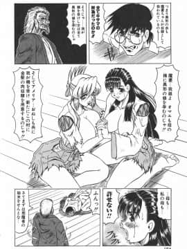 [じゃみんぐ] 鬼の杜 ～追憶～_104