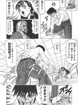 [じゃみんぐ] 鬼の杜 ～追憶～_106