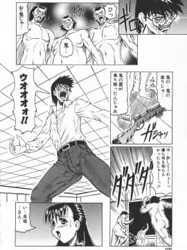 [じゃみんぐ] 鬼の杜 ～追憶～_108