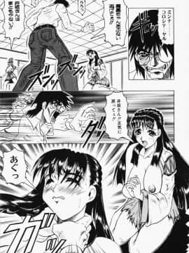[じゃみんぐ] 鬼の杜 ～追憶～_109