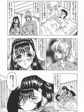 [じゃみんぐ] 鬼の杜 ～追憶～_112