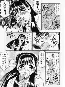 [じゃみんぐ] 鬼の杜 ～追憶～_115