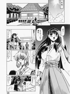 [じゃみんぐ] 鬼の杜 ～追憶～_123