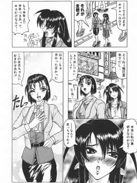 [じゃみんぐ] 鬼の杜 ～追憶～_128