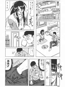 [じゃみんぐ] 鬼の杜 ～追憶～_130