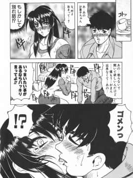 [じゃみんぐ] 鬼の杜 ～追憶～_132