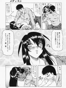 [じゃみんぐ] 鬼の杜 ～追憶～_133