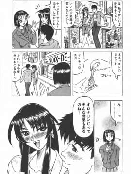 [じゃみんぐ] 鬼の杜 ～追憶～_142