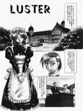 [じゃみんぐ] 鬼の杜 ～追憶～_143