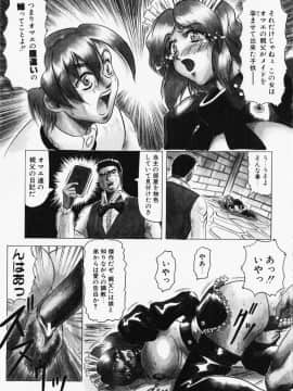 [じゃみんぐ] 鬼の杜 ～追憶～_149