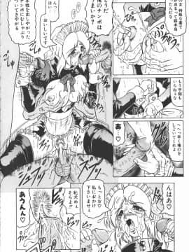[じゃみんぐ] 鬼の杜 ～追憶～_152