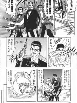 [じゃみんぐ] 鬼の杜 ～追憶～_156