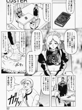 [じゃみんぐ] 鬼の杜 ～追憶～_157