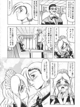 [じゃみんぐ] 鬼の杜 ～追憶～_158