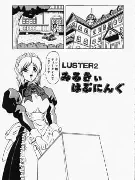 [じゃみんぐ] 鬼の杜 ～追憶～_159