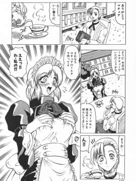 [じゃみんぐ] 鬼の杜 ～追憶～_160