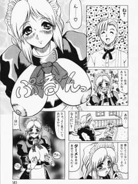 [じゃみんぐ] 鬼の杜 ～追憶～_161
