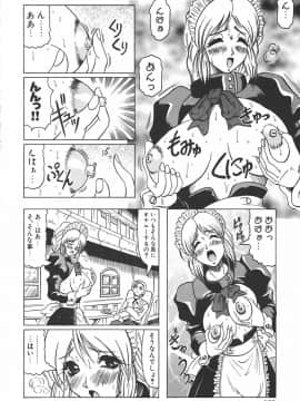 [じゃみんぐ] 鬼の杜 ～追憶～_162