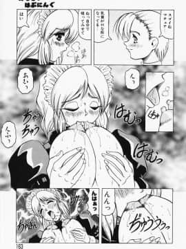 [じゃみんぐ] 鬼の杜 ～追憶～_163