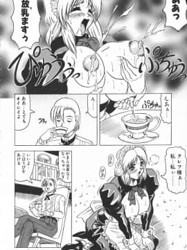 [じゃみんぐ] 鬼の杜 ～追憶～_164