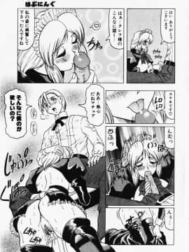 [じゃみんぐ] 鬼の杜 ～追憶～_165