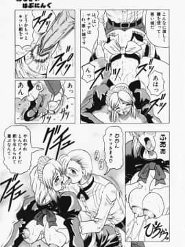 [じゃみんぐ] 鬼の杜 ～追憶～_167