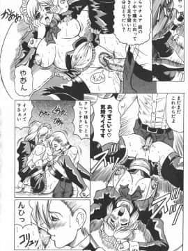 [じゃみんぐ] 鬼の杜 ～追憶～_168