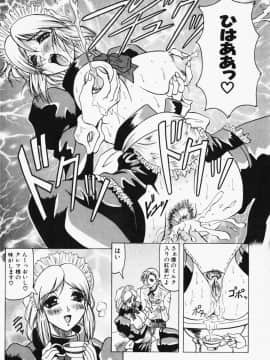 [じゃみんぐ] 鬼の杜 ～追憶～_169
