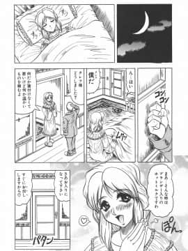 [じゃみんぐ] 鬼の杜 ～追憶～_170