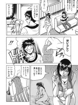 [じゃみんぐ] お姉ちゃんにおまかせ♡_oneechan_006