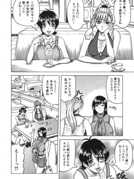 [じゃみんぐ] お姉ちゃんにおまかせ♡_oneechan_008