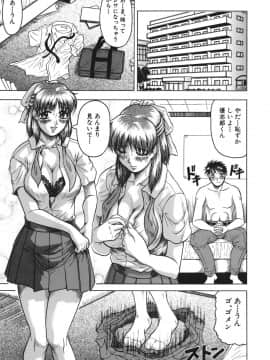 [じゃみんぐ] お姉ちゃんにおまかせ♡_oneechan_009