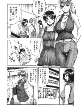 [じゃみんぐ] お姉ちゃんにおまかせ♡_oneechan_028