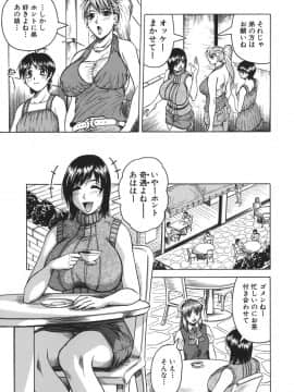 [じゃみんぐ] お姉ちゃんにおまかせ♡_oneechan_029