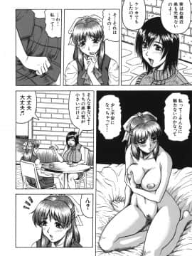 [じゃみんぐ] お姉ちゃんにおまかせ♡_oneechan_030